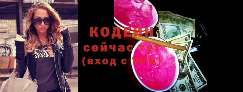 Кодеиновый сироп Lean напиток Lean (лин)  Алейск 