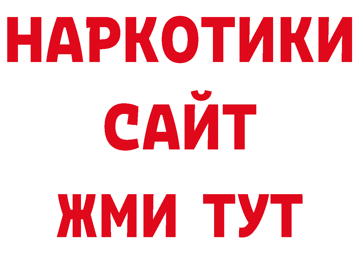 БУТИРАТ оксана рабочий сайт площадка ОМГ ОМГ Алейск