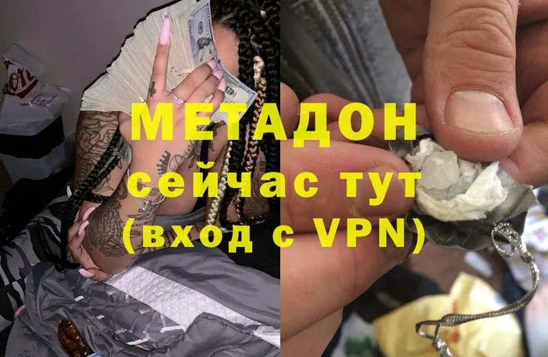 МЕТАДОН methadone  гидра ссылка  Алейск 